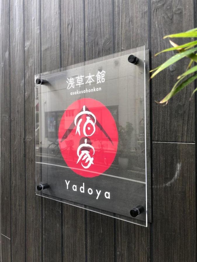 Yadoya Asakusa-Honkan Tokyo Eksteriør bilde